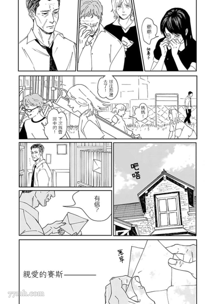 复制人漫画,第4话最终话1图