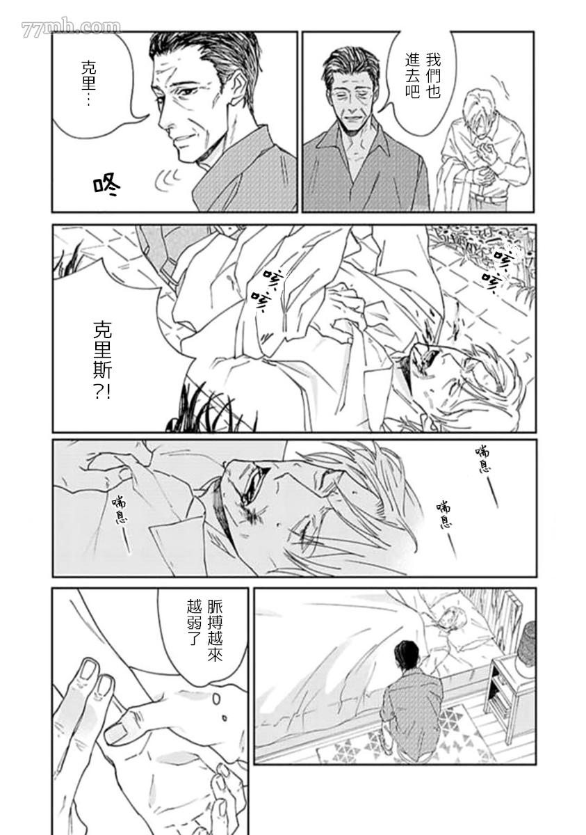 复制人漫画,第4话最终话2图