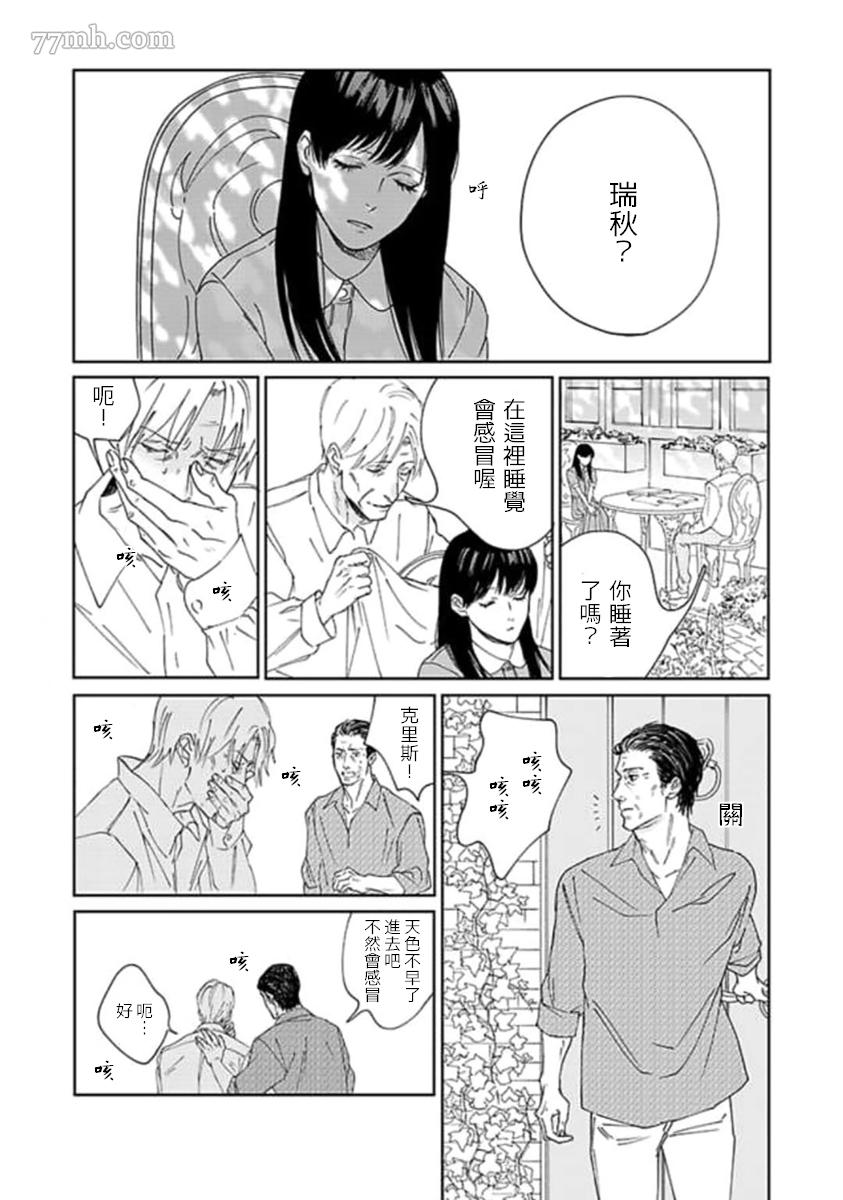 复制人漫画,第4话最终话5图