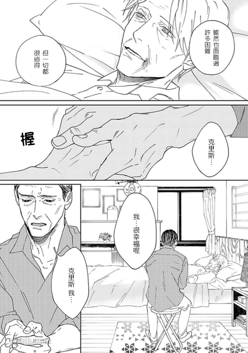 复制人漫画,第4话最终话4图