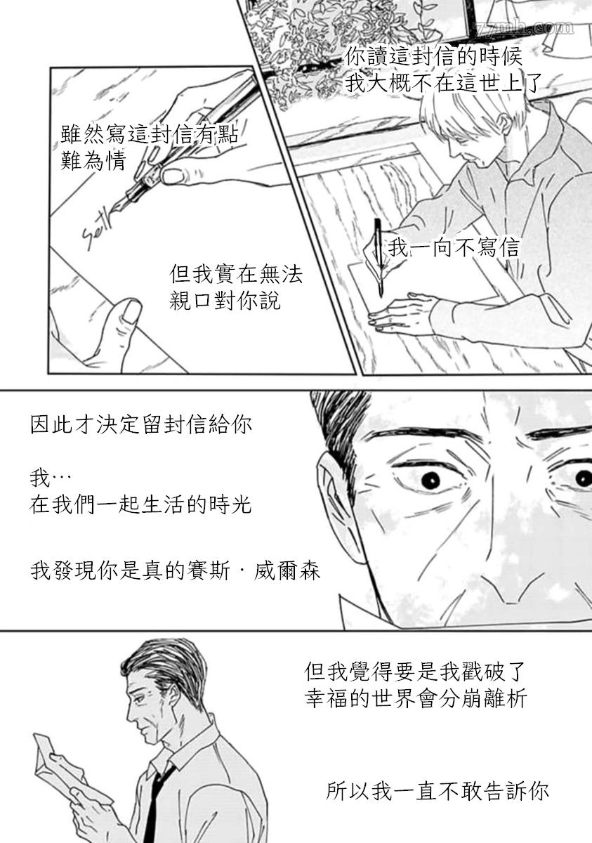 复制人漫画,第4话最终话2图