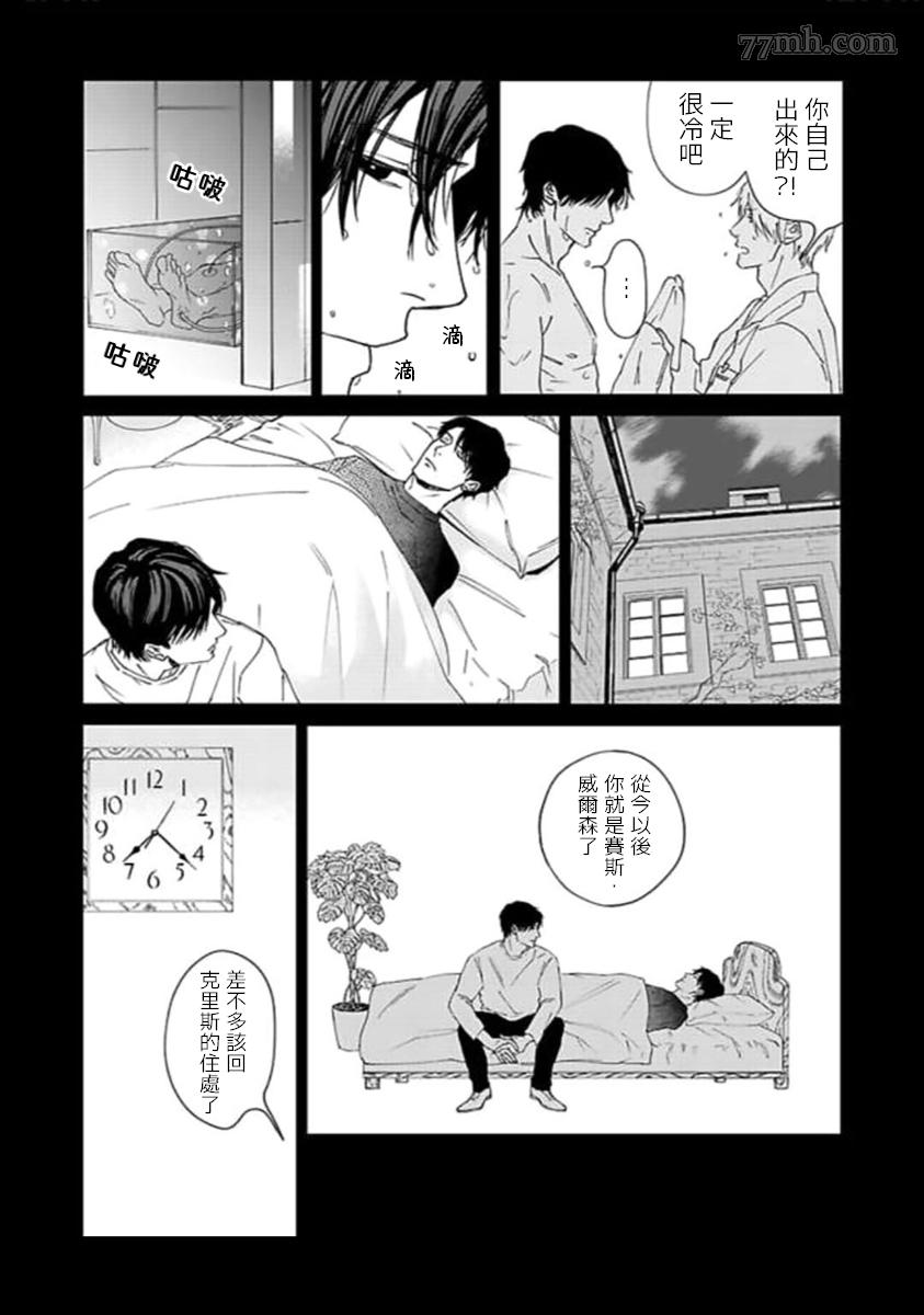 复制人漫画,第4话最终话2图