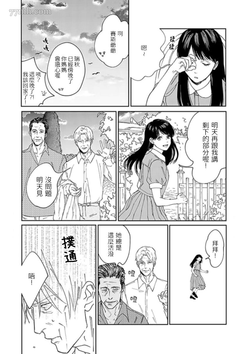 复制人漫画,第4话最终话1图