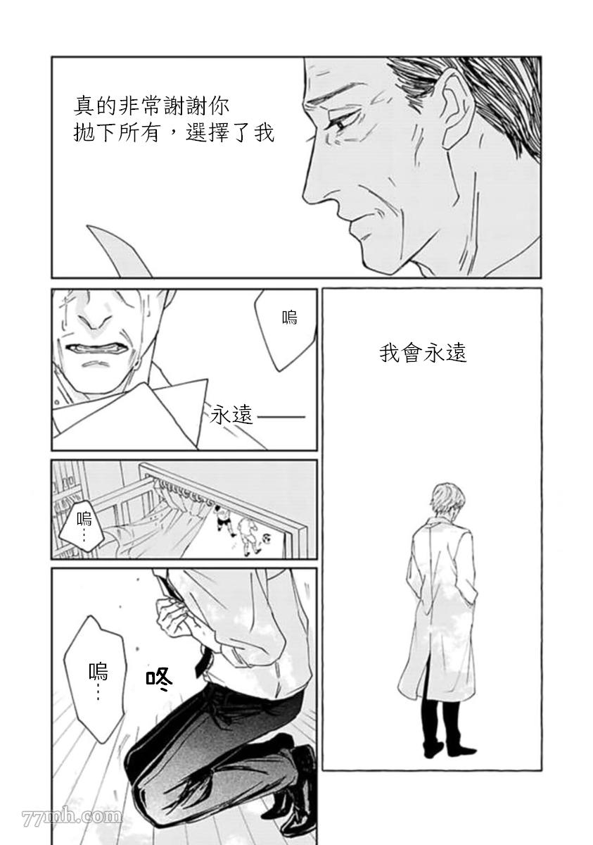 复制人漫画,第4话最终话3图