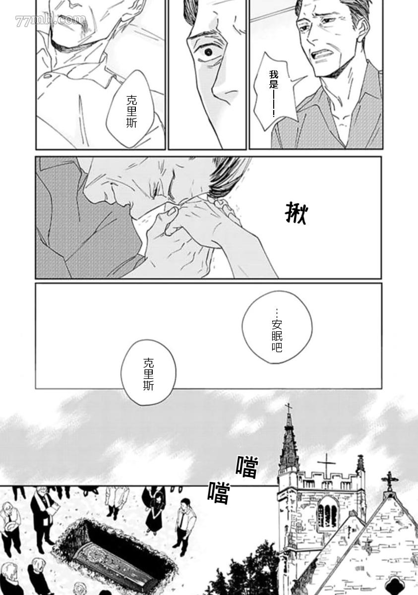 复制人漫画,第4话最终话5图