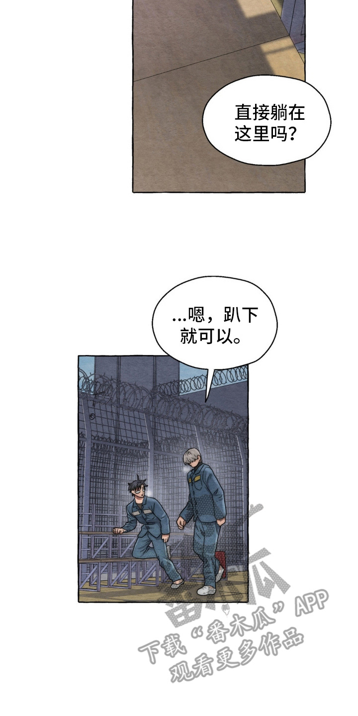 囚狱煞在时柱漫画,第10话5图