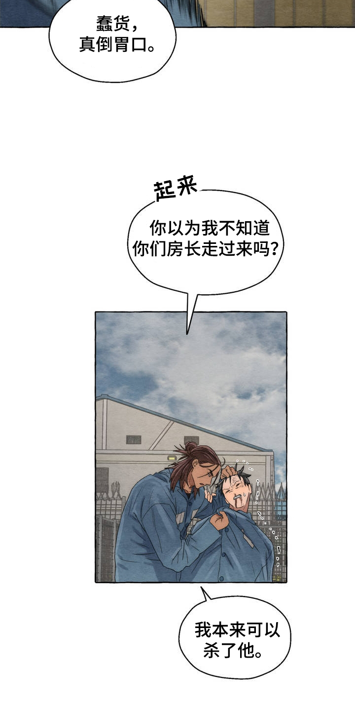 囚狱煞在日柱漫画,第3话4图