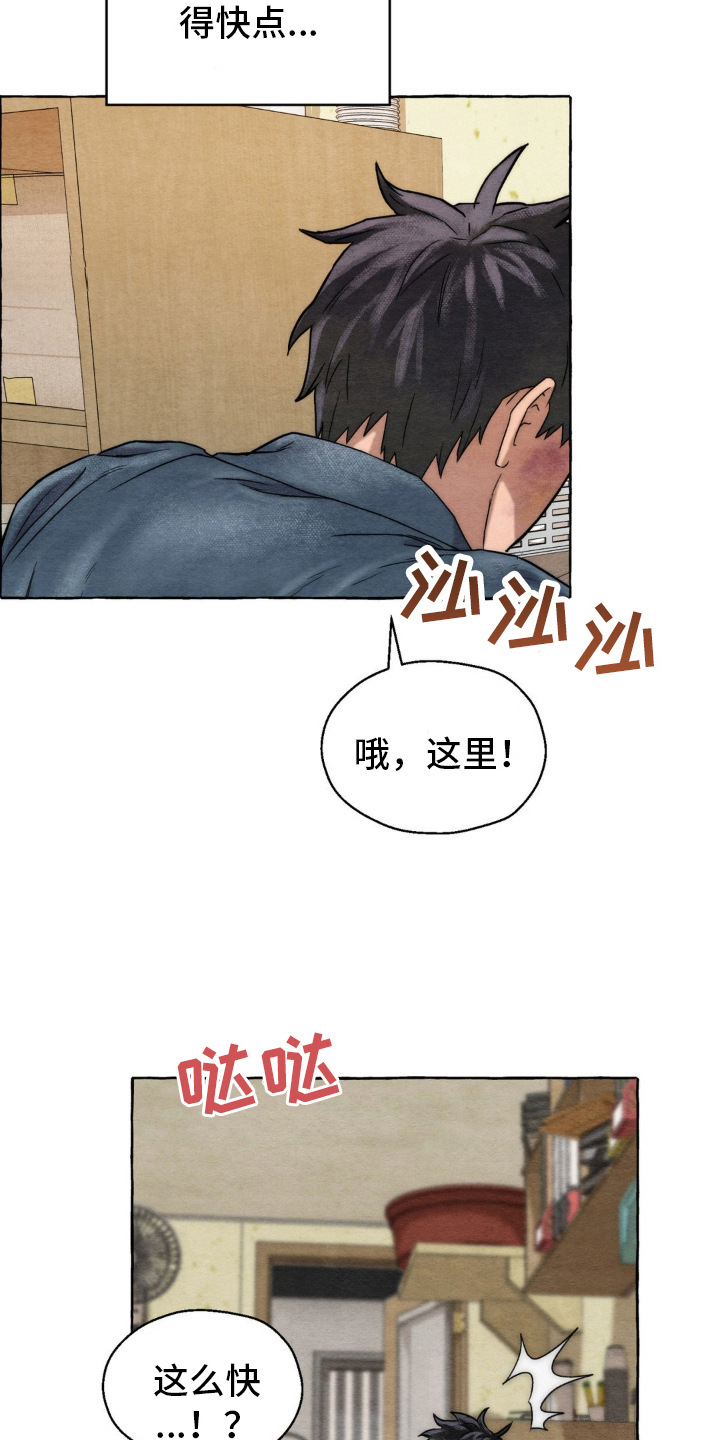 囚狱宠儿的另一个名字漫画,第8话4图