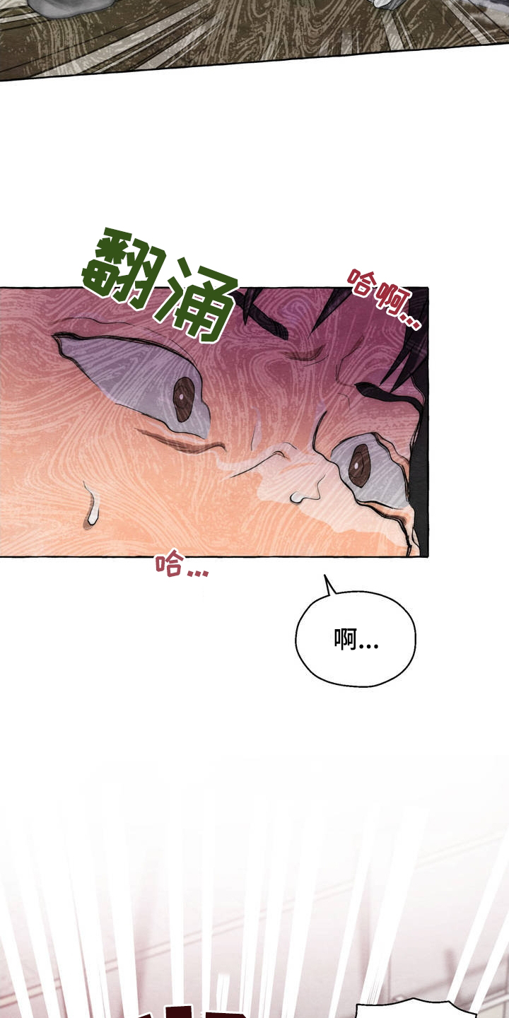 囚狱之牢漫画,第2话4图