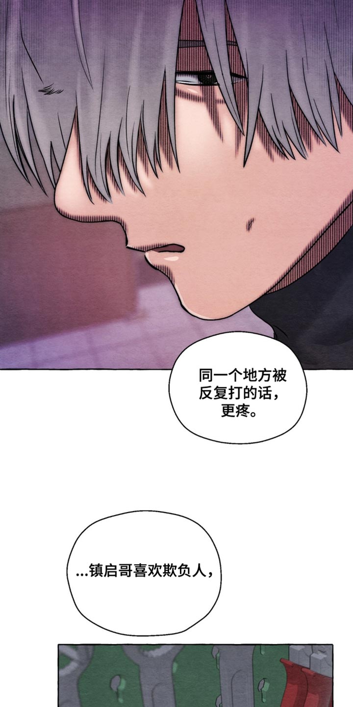 囚狱煞在时柱漫画,第7话3图