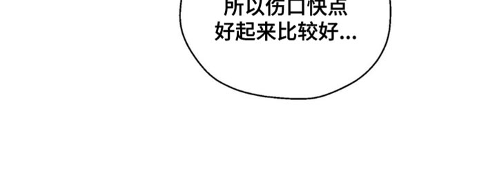 囚狱煞在时柱漫画,第7话4图