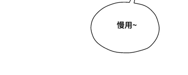 囚狱宠儿43话漫画,第4话5图