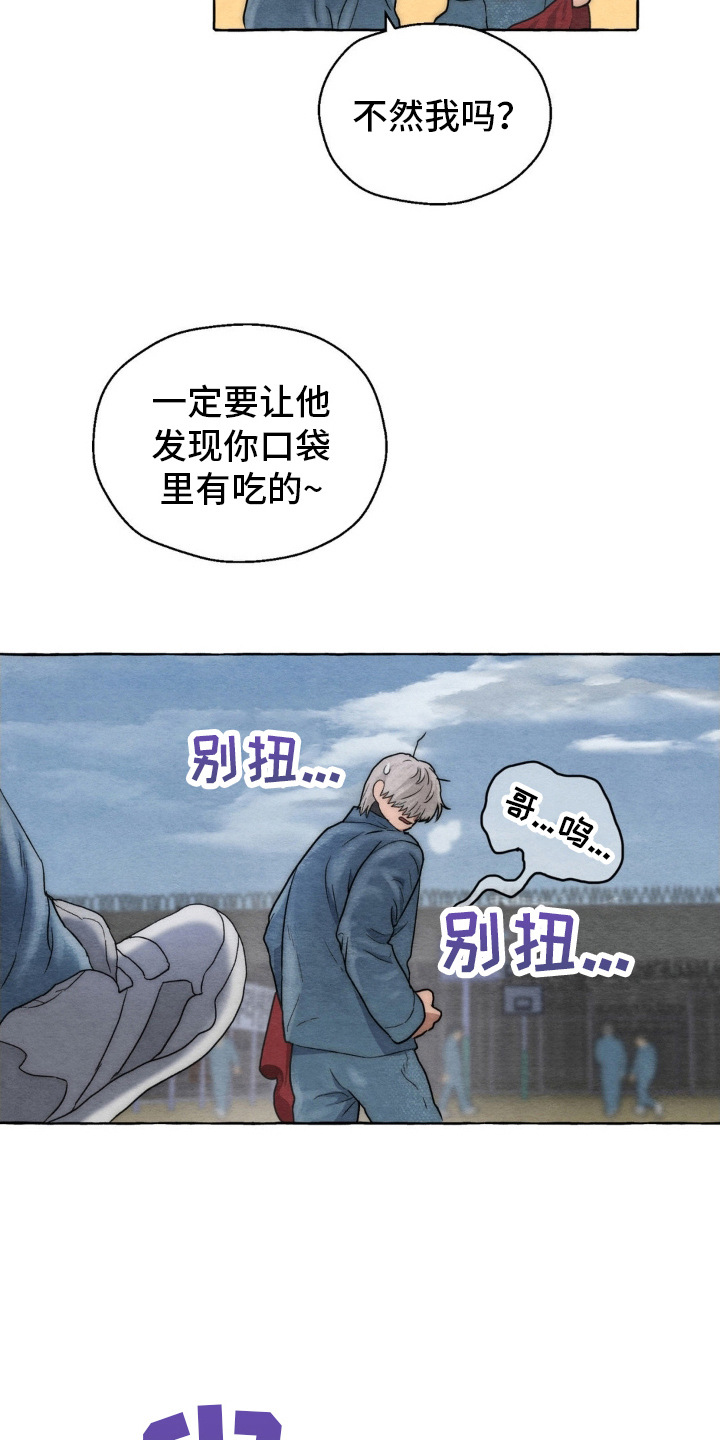 囚狱宠儿免费完整版漫画,第10话5图