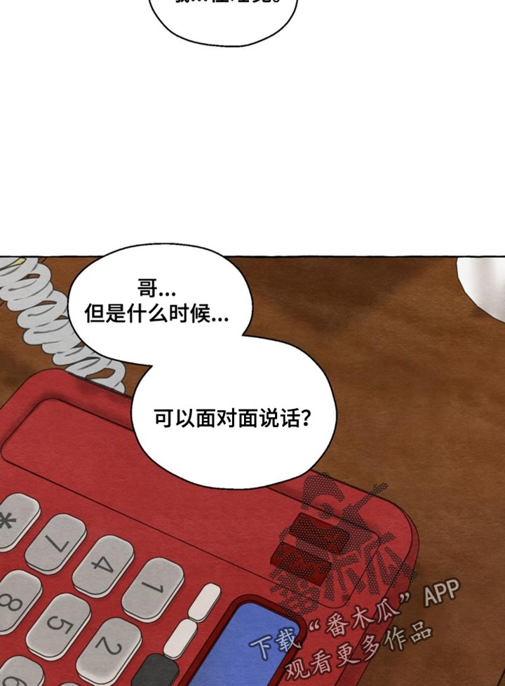 囚狱by银杉讲什么漫画,第6话5图