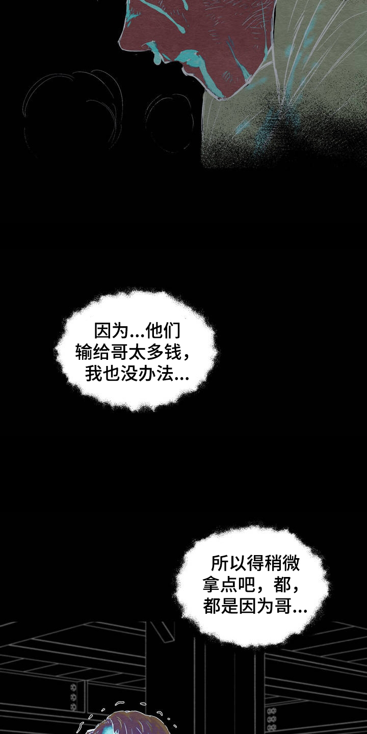 囚狱煞在日柱漫画,第3话4图