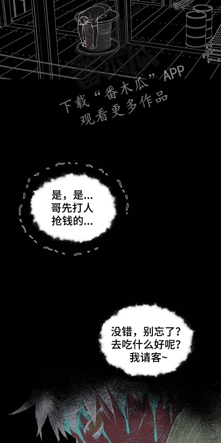 囚狱煞在日柱漫画,第3话3图