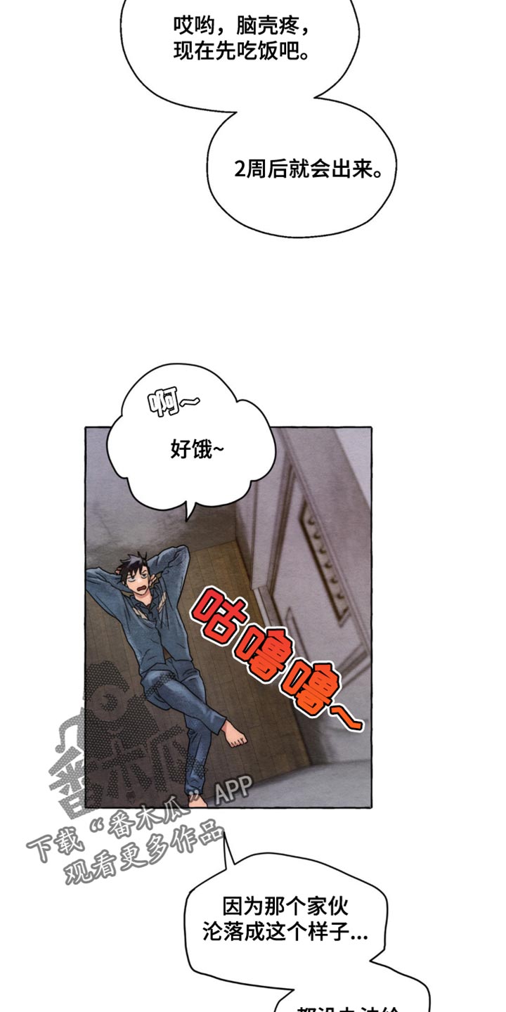 囚狱宠儿43话漫画,第4话2图