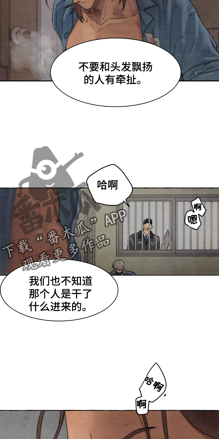 囚狱宠儿免费完整版漫画,第1话2图