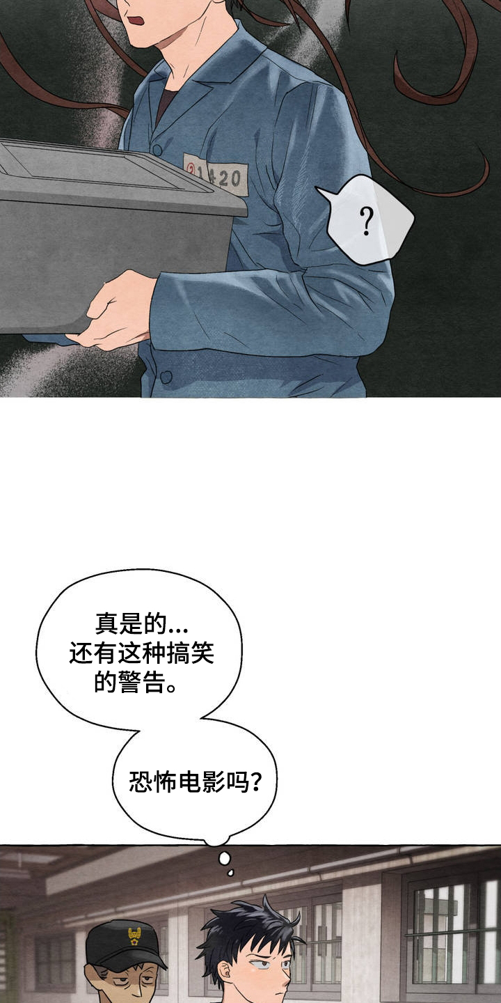 囚狱宠儿免费完整版漫画,第1话1图