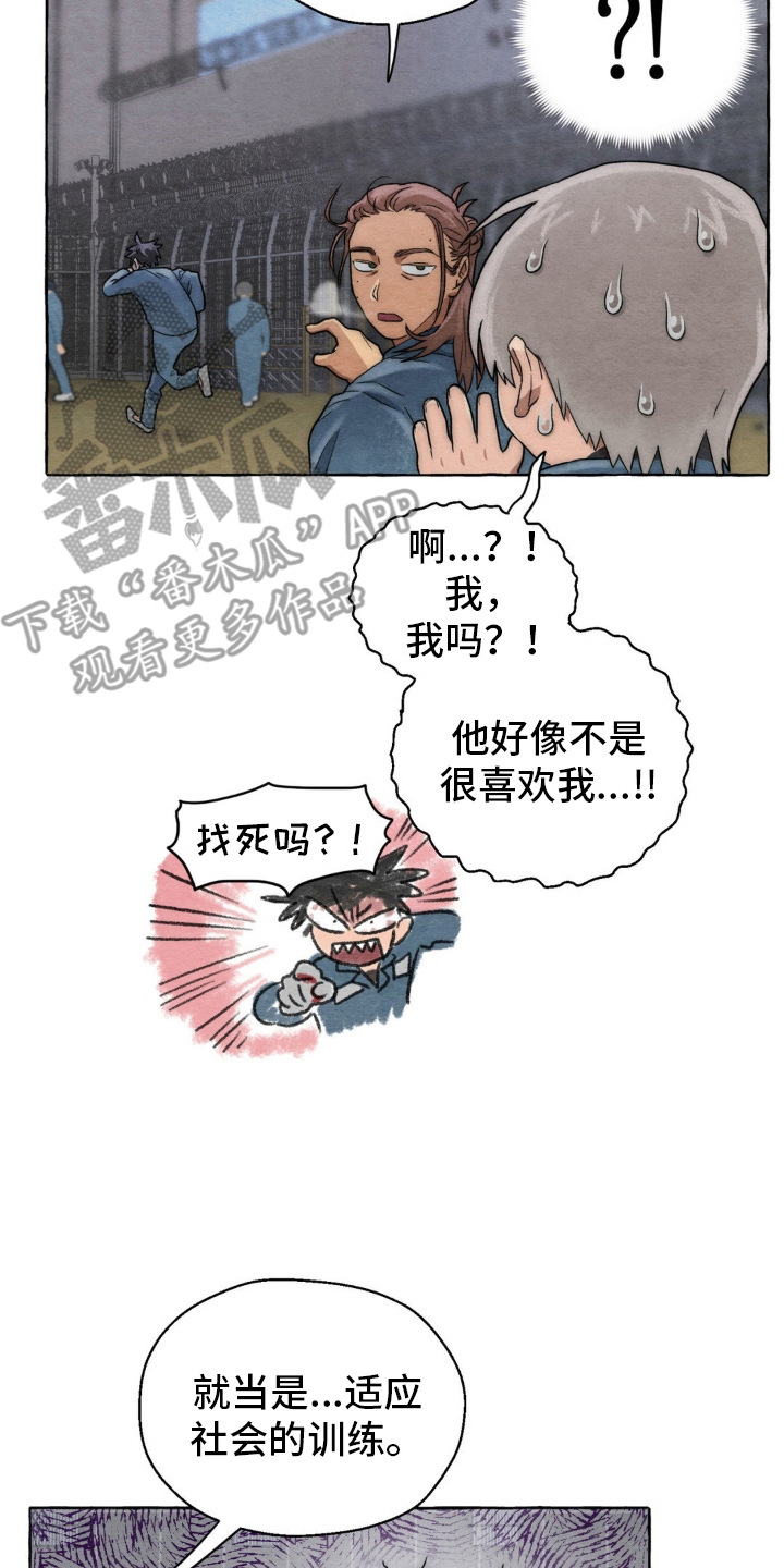 囚狱宠儿免费完整版漫画,第10话3图