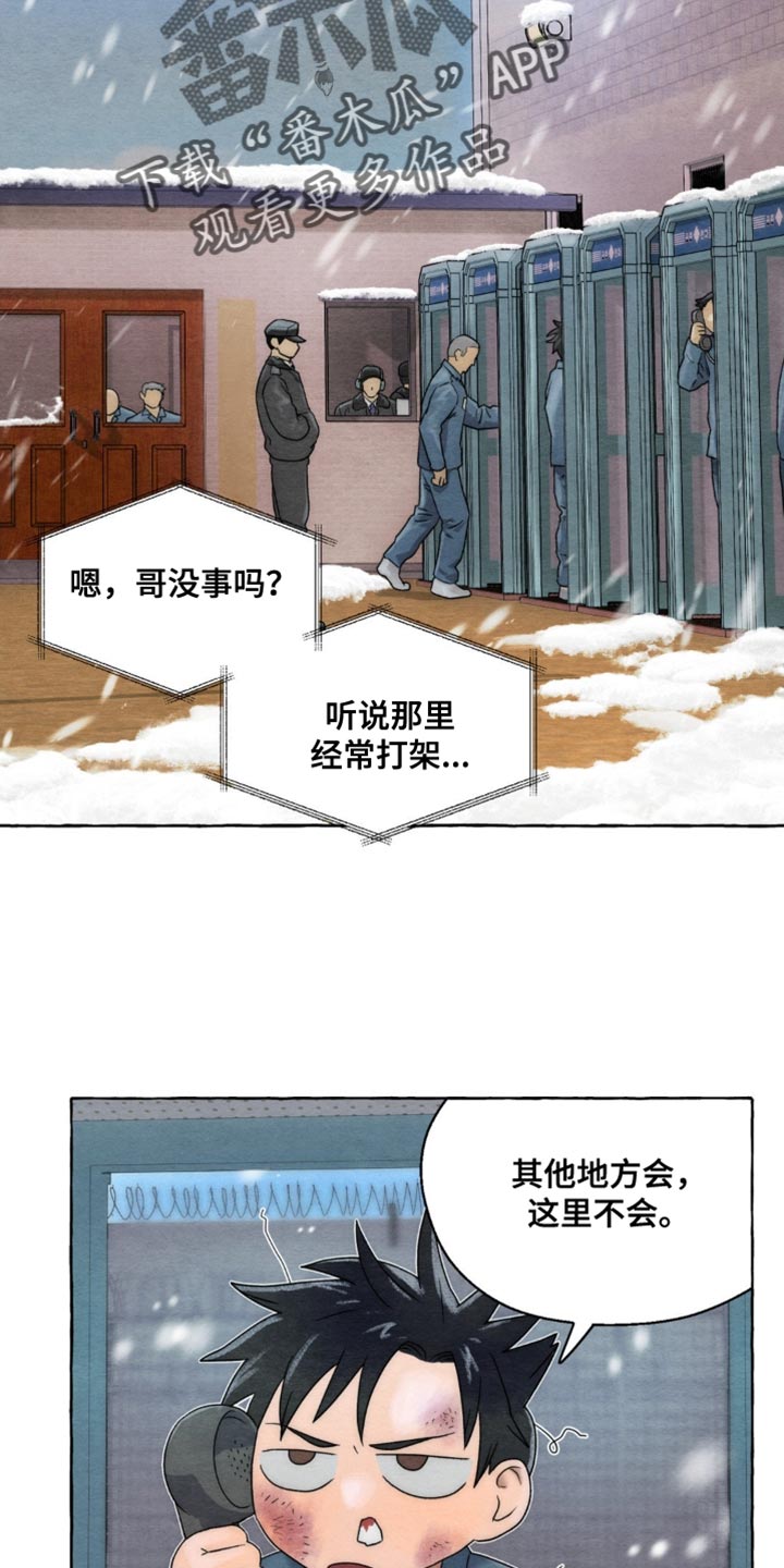 囚狱by银杉讲什么漫画,第6话1图