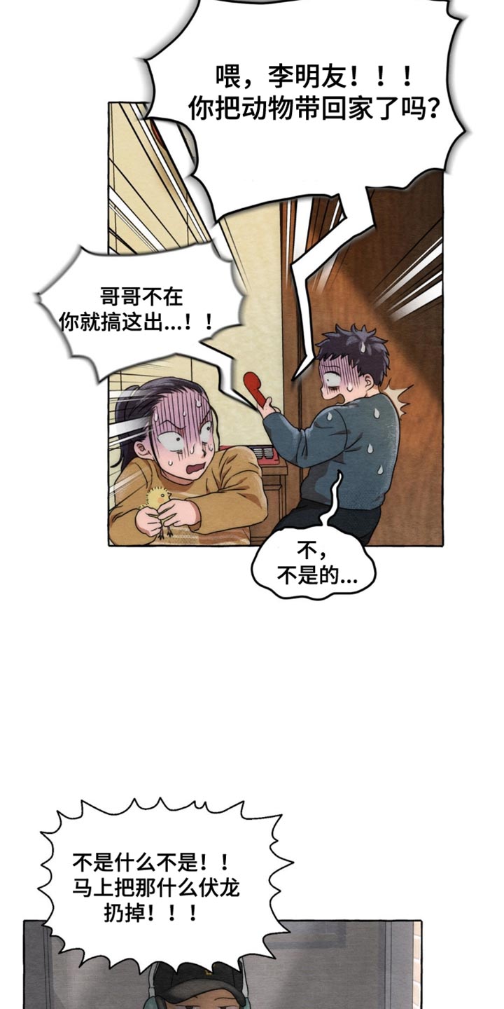 囚狱by银杉讲什么漫画,第6话5图