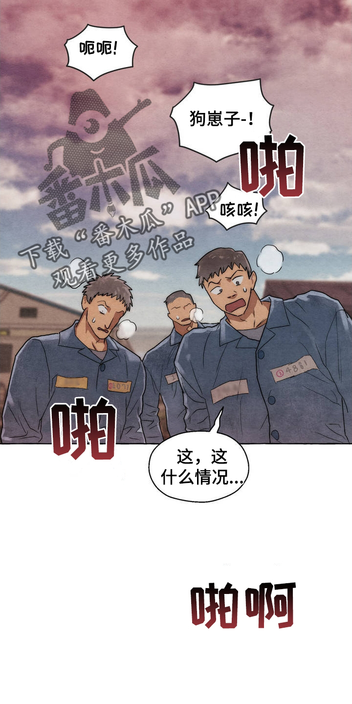 囚狱之牢漫画,第2话4图