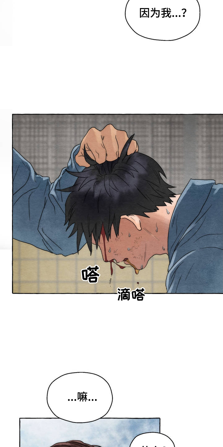 囚狱煞在日柱漫画,第3话1图