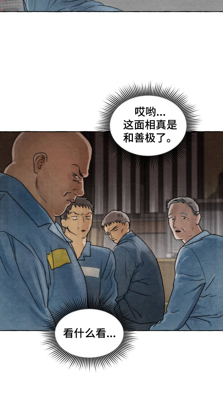 囚狱宠儿免费完整版漫画,第1话5图