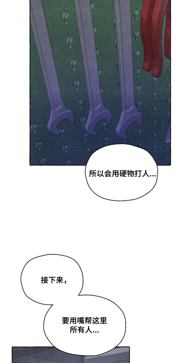 囚狱煞在时柱漫画,第7话4图