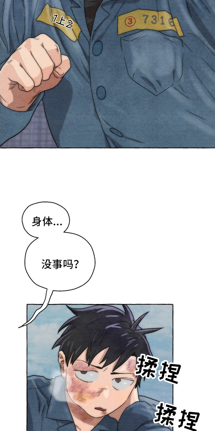 囚狱宠儿小说全文免费阅读漫画,第10话2图