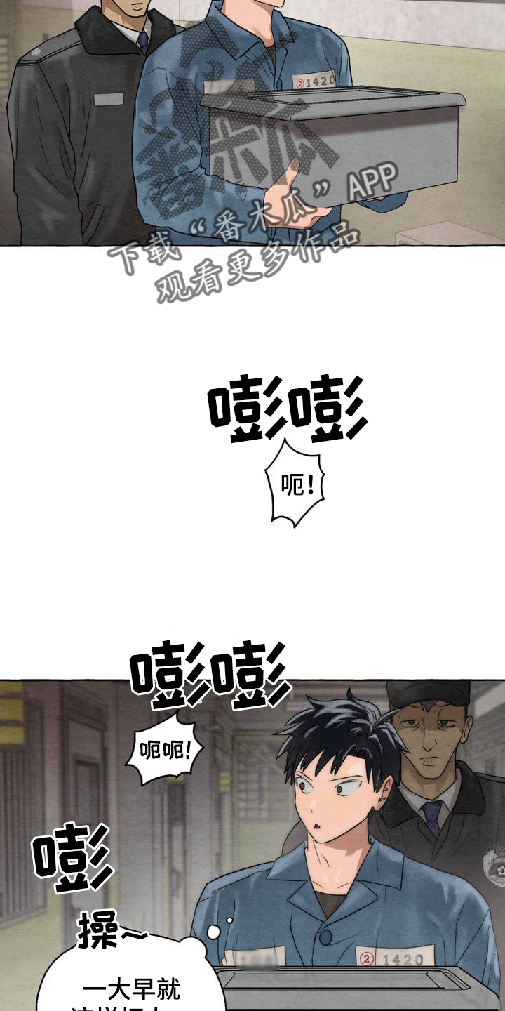 囚狱宠儿免费完整版漫画,第1话2图