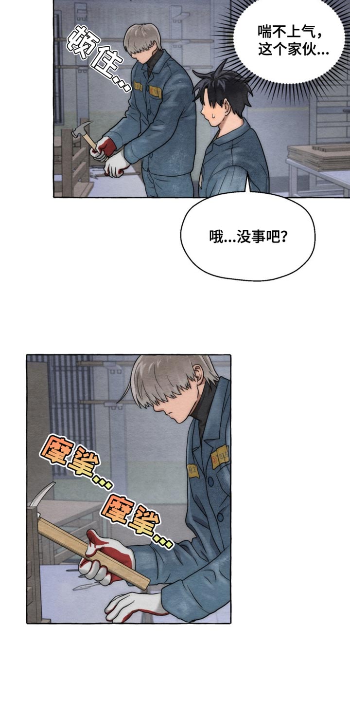 囚狱宠儿在漫蛙里叫什么名字漫画,第7话1图