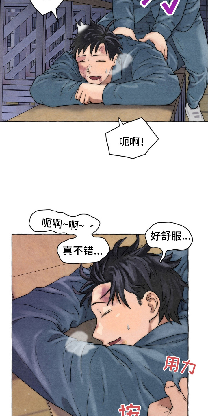 囚狱宠儿小说全文免费阅读漫画,第10话2图