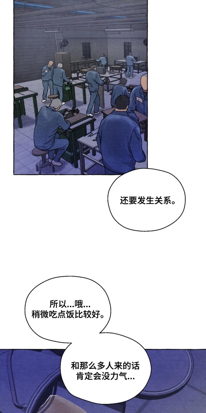 囚狱煞在时柱漫画,第7话5图