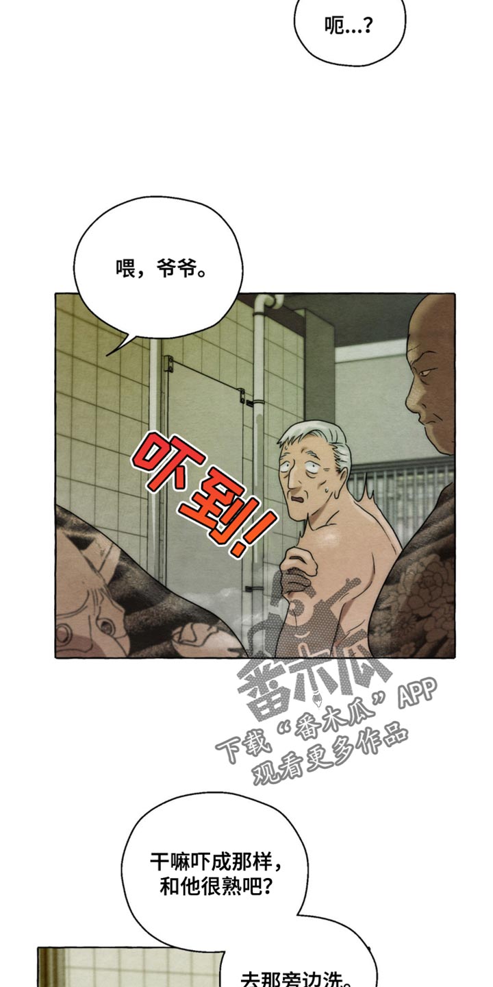 囚狱之牢漫画,第5话5图