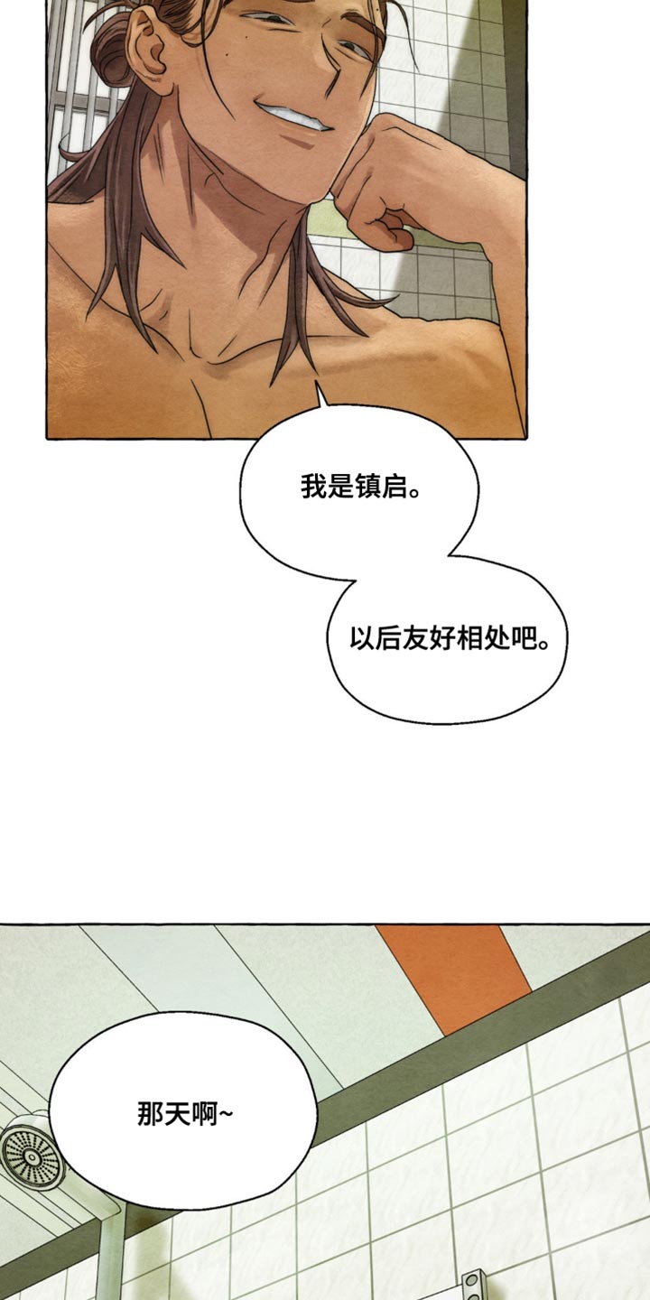 囚狱之牢漫画,第5话4图