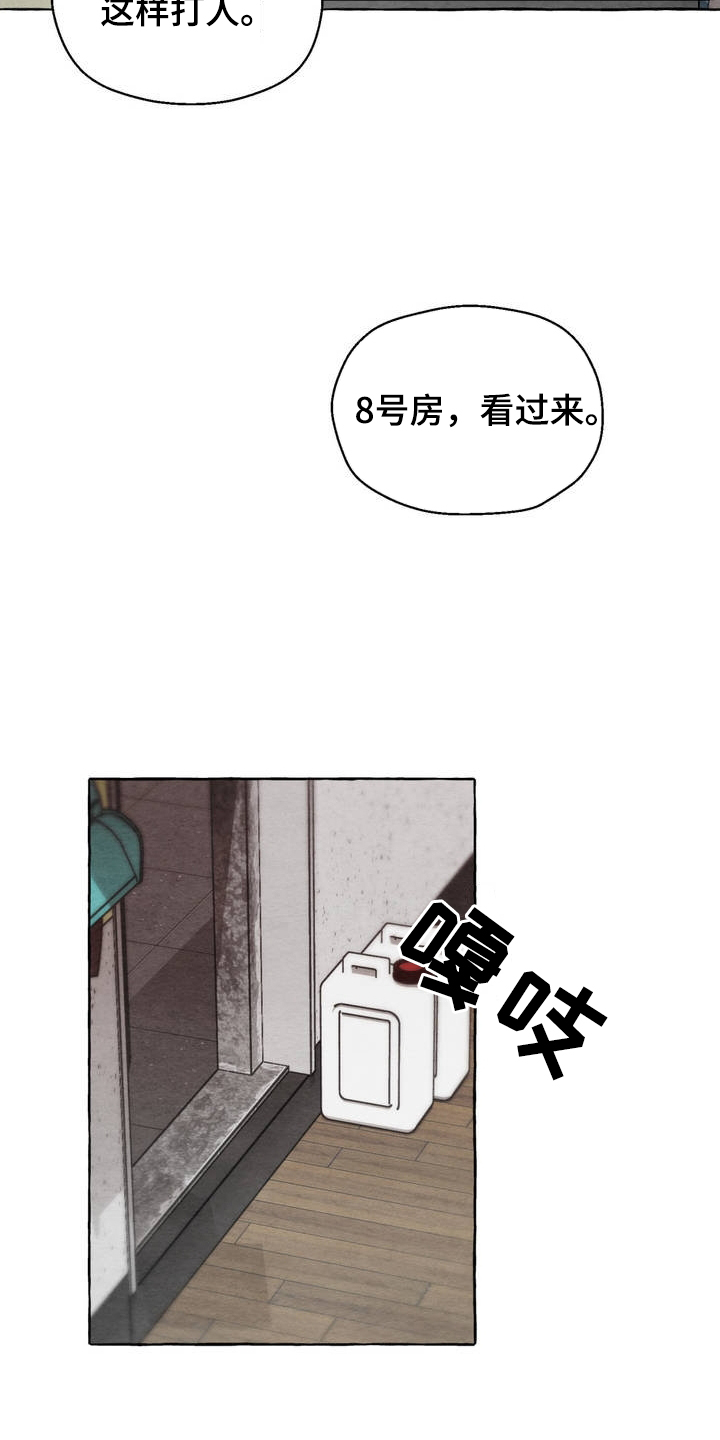 囚狱宠儿免费完整版漫画,第1话3图