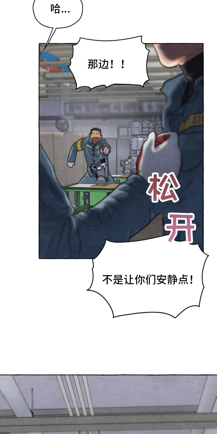 囚狱宠儿 名字漫画,第8话2图