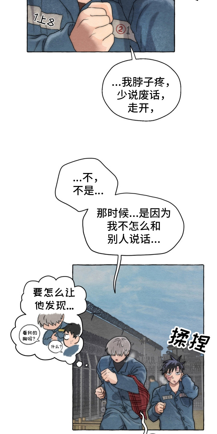 囚狱宠儿小说全文免费阅读漫画,第10话3图