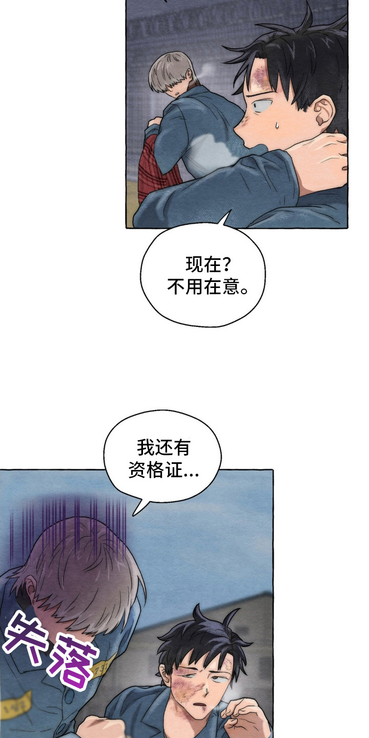 囚狱煞在时柱漫画,第10话1图