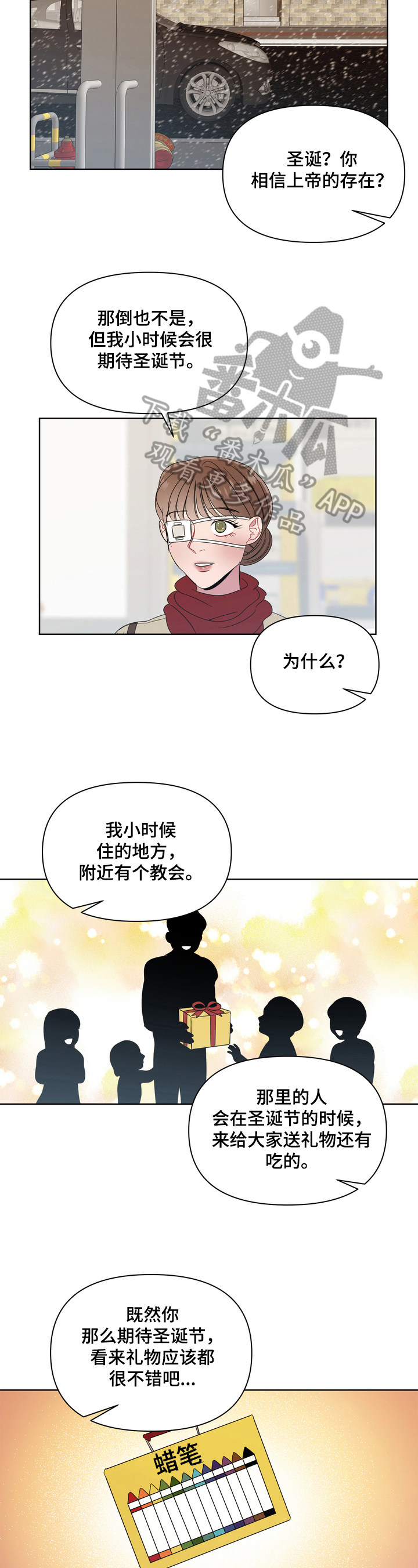 天堂副本看我攻略男神漫画,第9章：异常2图