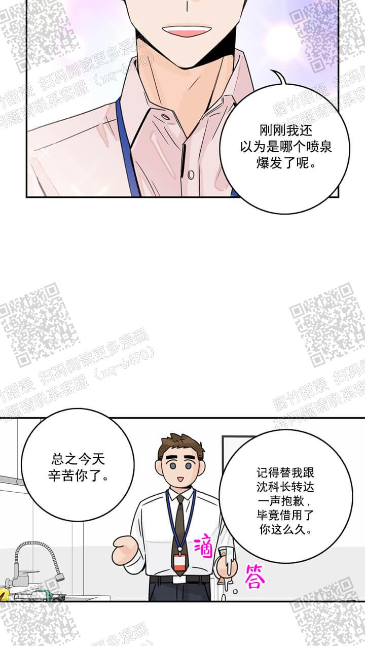 代理的想法漫画,第6话5图