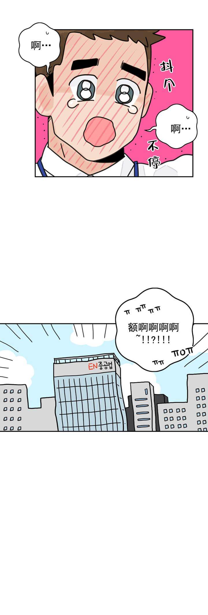 代理的种类漫画,第4话1图