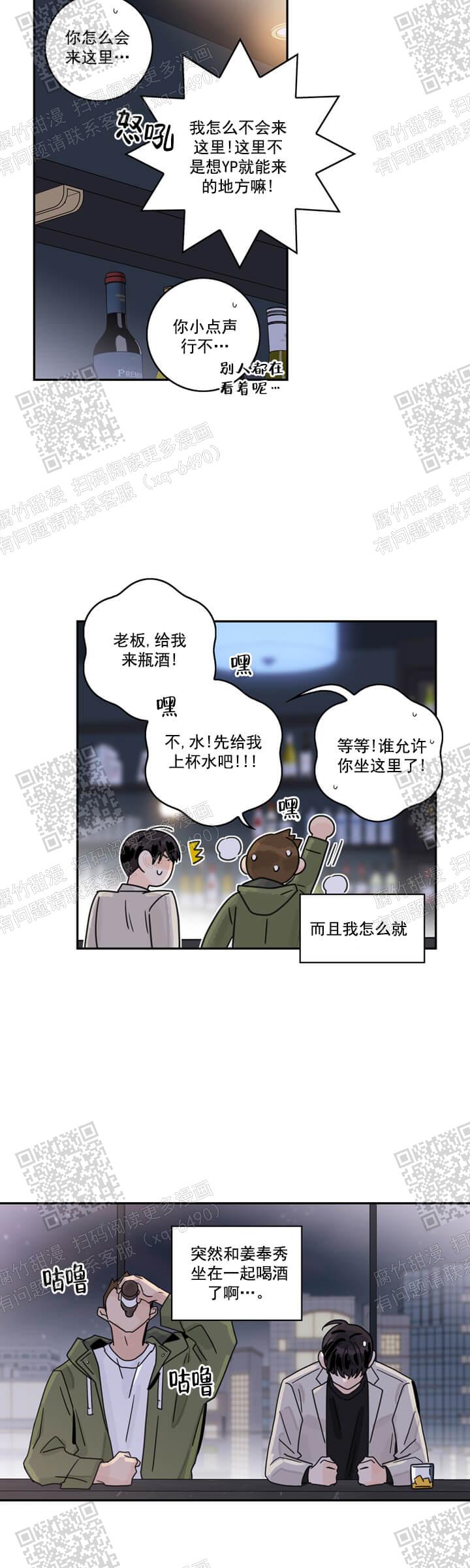 代理的产品怎么在抖音上卖漫画,第10话4图