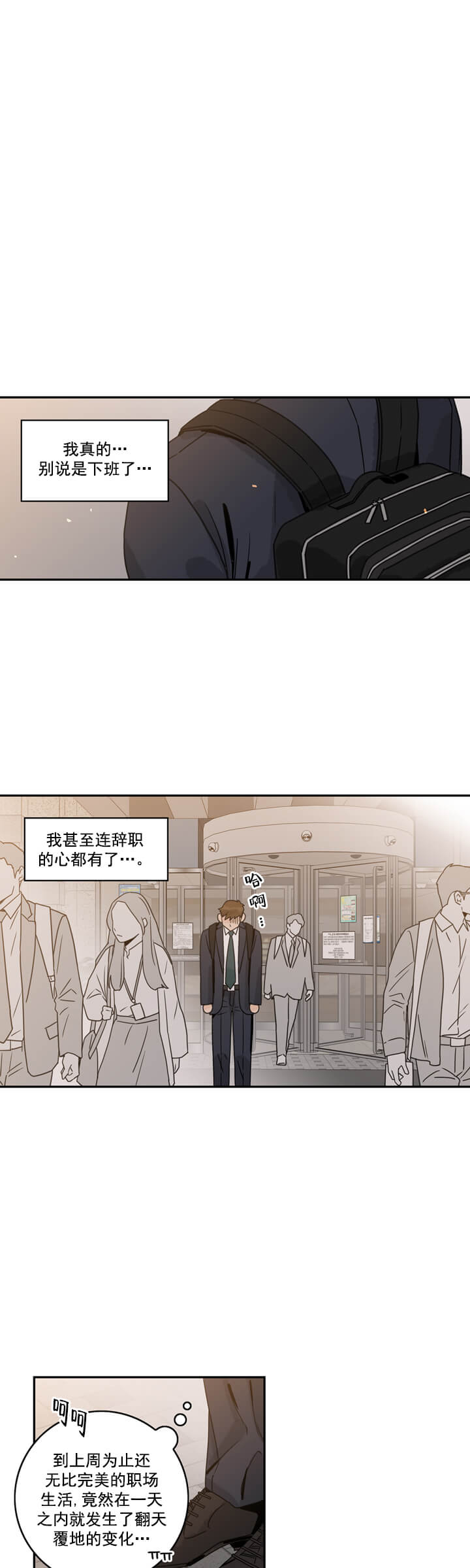 代理什么产品最赚钱漫画,第2话5图