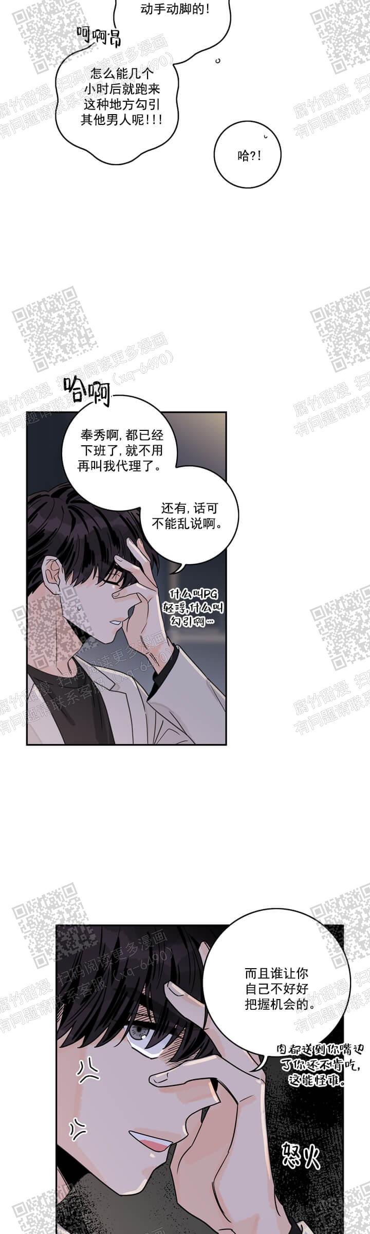 代理的产品怎么在抖音上卖漫画,第10话1图