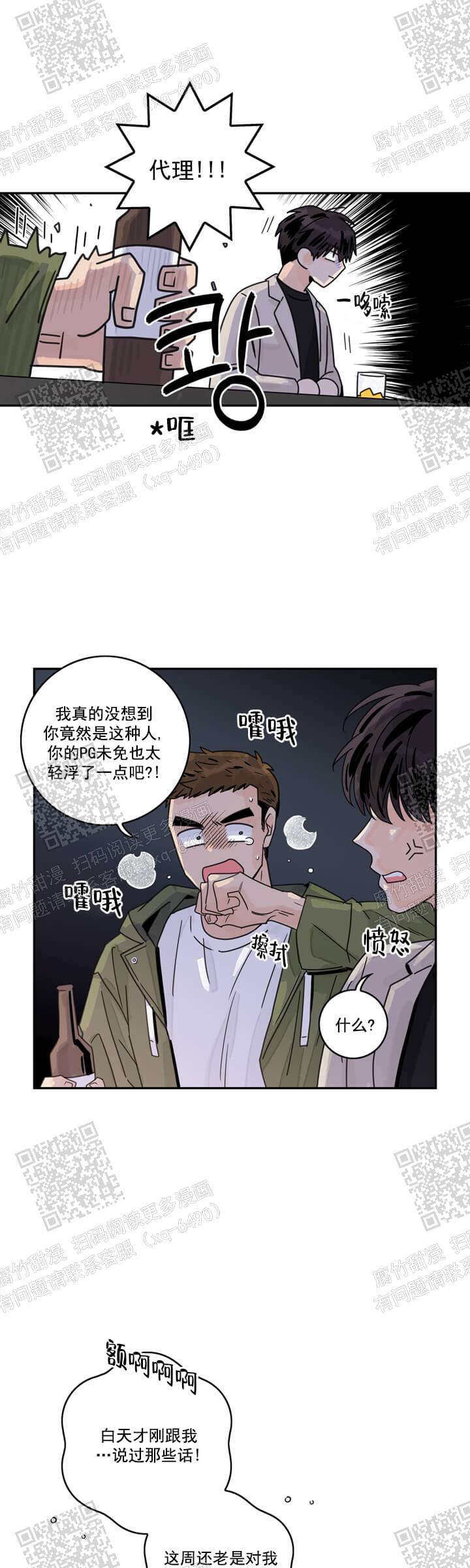 代理的产品怎么在抖音上卖漫画,第10话5图