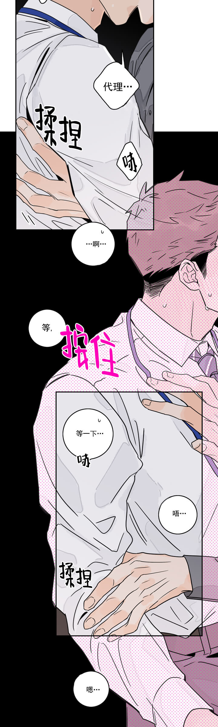 代理的英文简写漫画,第4话4图