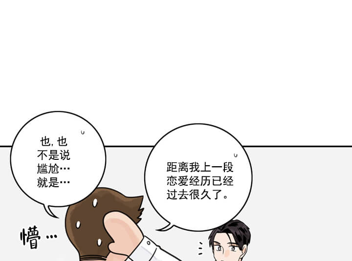 代理的想法漫画,第4话1图